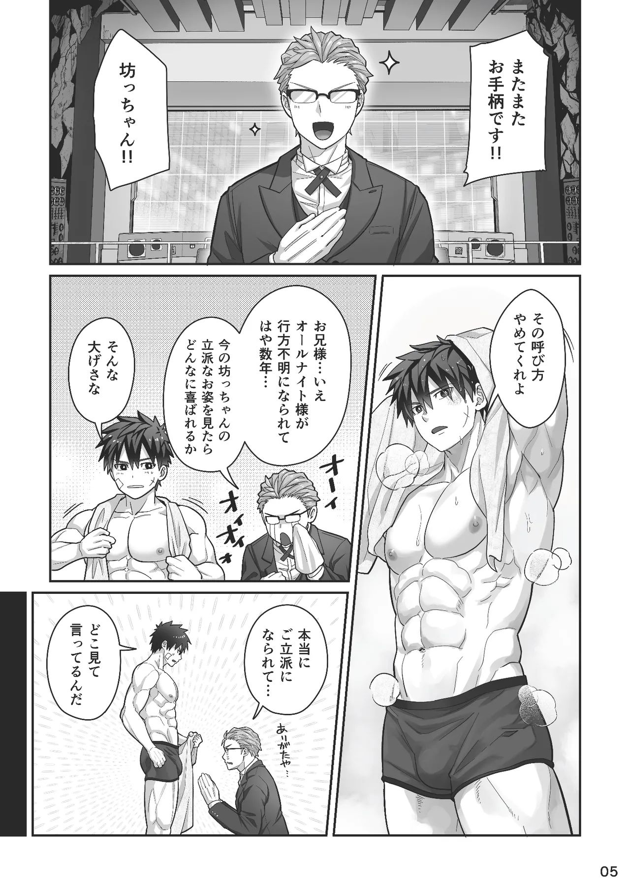 Torakichi とらきち Ebitendon えびてん丼 Midnight Affair Torakichi とらきち Ebitendon えびてん丼 Midnight Affair