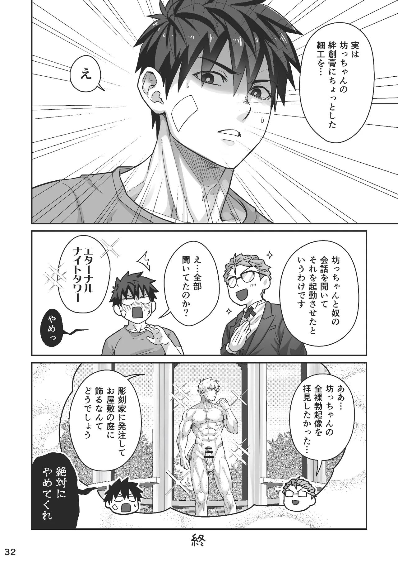 Torakichi とらきち Ebitendon えびてん丼 Midnight Affair Torakichi とらきち Ebitendon えびてん丼 Midnight Affair