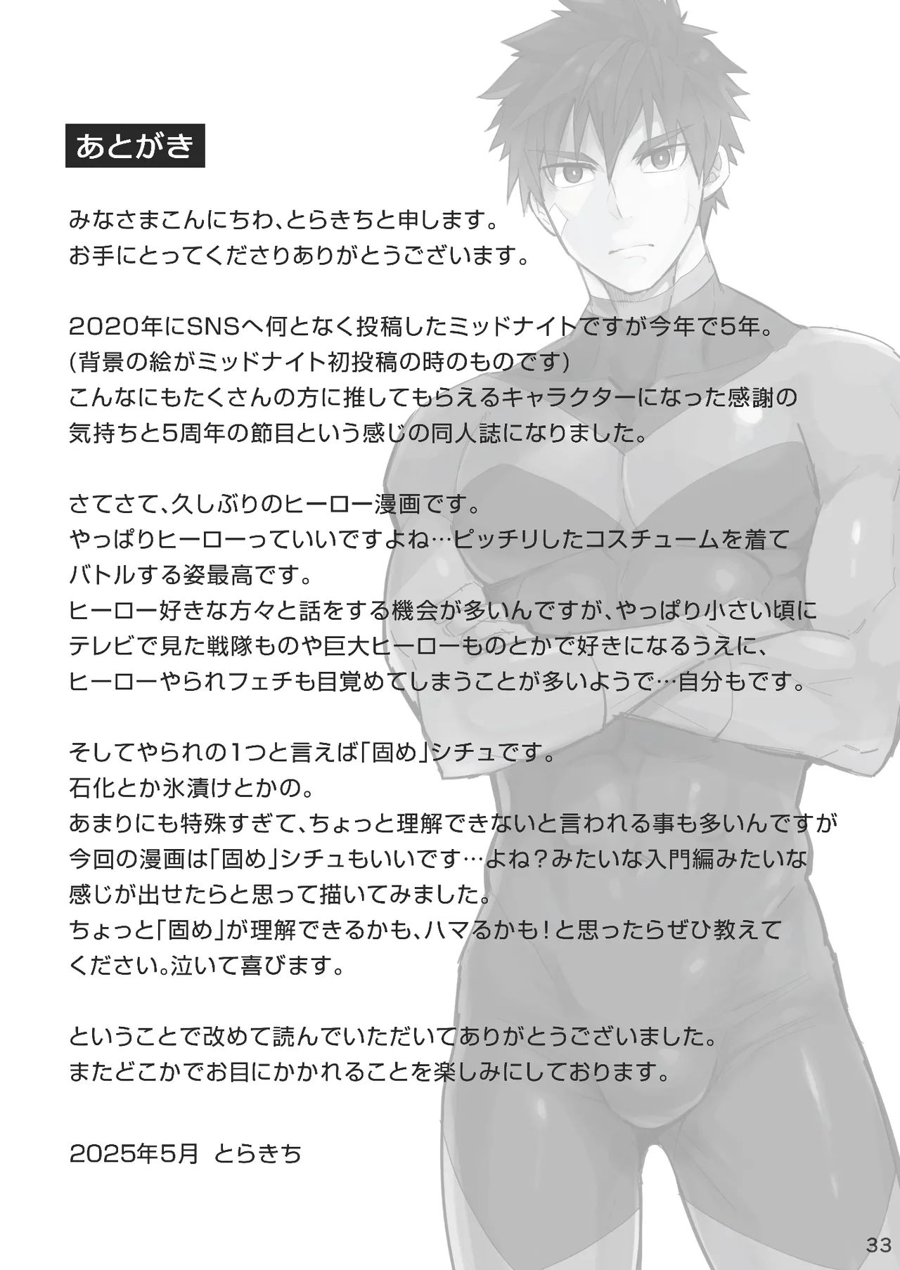 Torakichi とらきち Ebitendon えびてん丼 Midnight Affair Torakichi とらきち Ebitendon えびてん丼 Midnight Affair